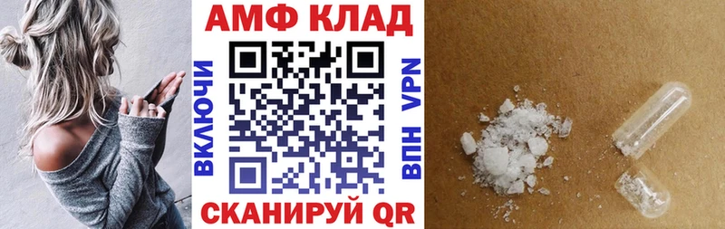 АМФЕТАМИН Розовый  Купить  Далматово 