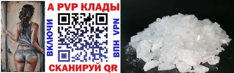 Купить закладки  Далматово  APVP крисы CK 