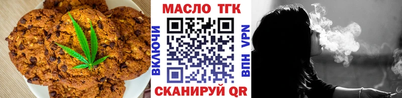 Купить где  Далматово  Еда ТГК конопля 