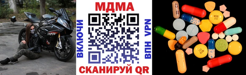 МДМА кристаллы Купить где Далматово