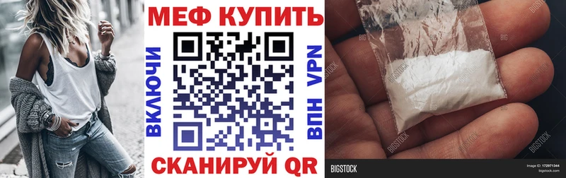Меф VHQ  Купить закладки  Далматово 