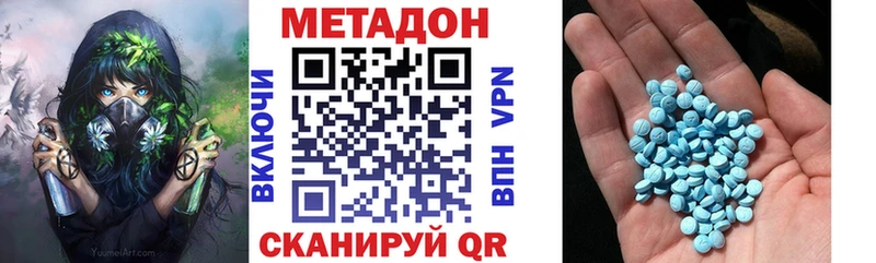 Купить  Далматово  Метадон кристалл 